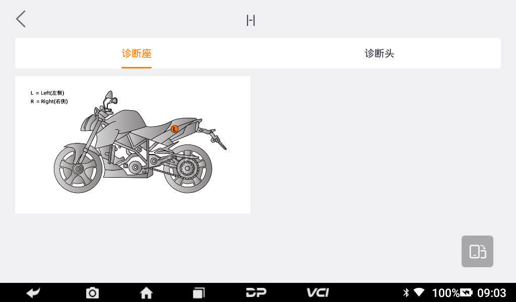 MD75摩托车智能诊断设备 MD75摩托车智能诊断设备