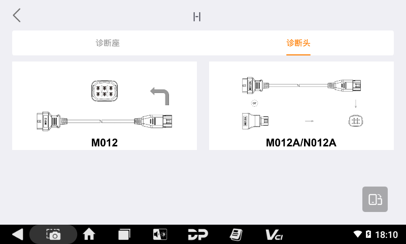 MD50摩托车智能诊断设备 MD50摩托车智能诊断设备