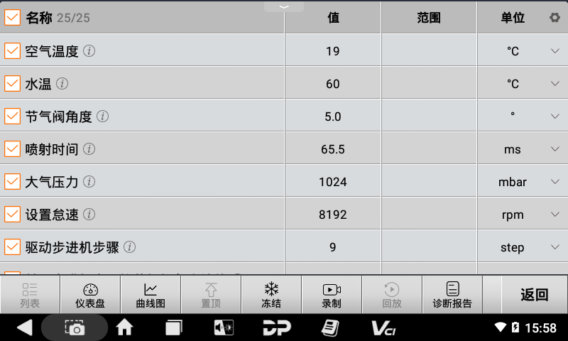 MD50摩托车智能诊断设备 MD50摩托车智能诊断设备