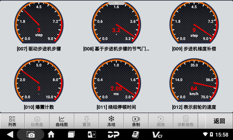 MD50摩托车智能诊断设备 MD50摩托车智能诊断设备