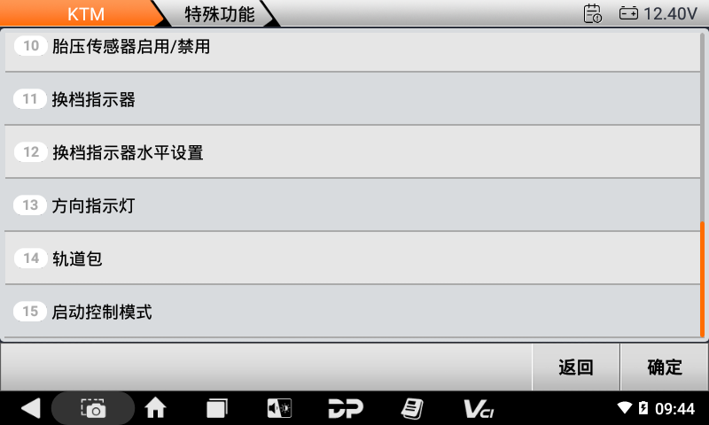 MD50摩托车智能诊断设备 MD50摩托车智能诊断设备