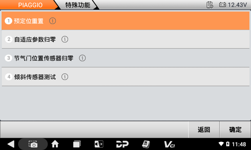 MD50摩托车智能诊断设备 MD50摩托车智能诊断设备
