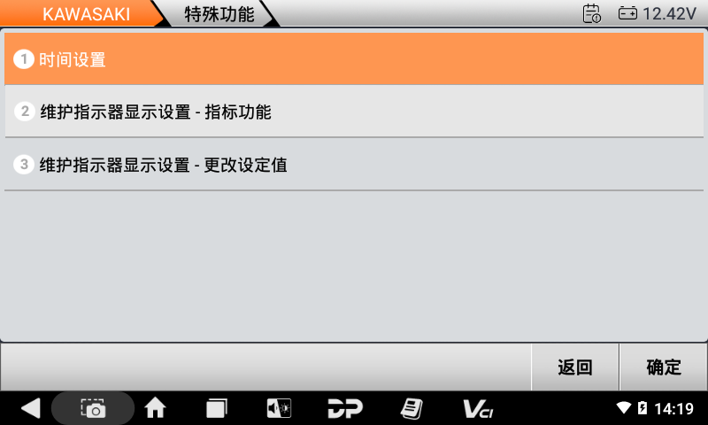 MD50摩托车智能诊断设备 MD50摩托车智能诊断设备