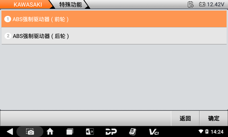 MD50摩托车智能诊断设备 MD50摩托车智能诊断设备