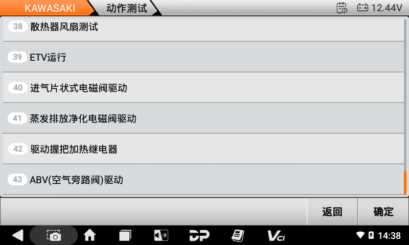 MD50摩托车智能诊断设备 MD50摩托车智能诊断设备
