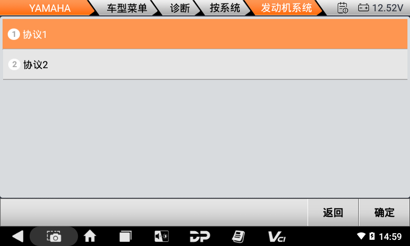 MD50摩托车智能诊断设备 MD50摩托车智能诊断设备
