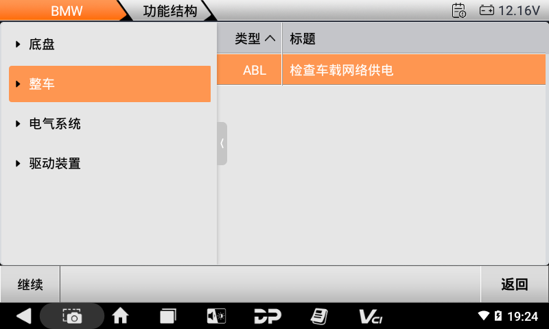 iMoto 宝马 iMoto 宝马