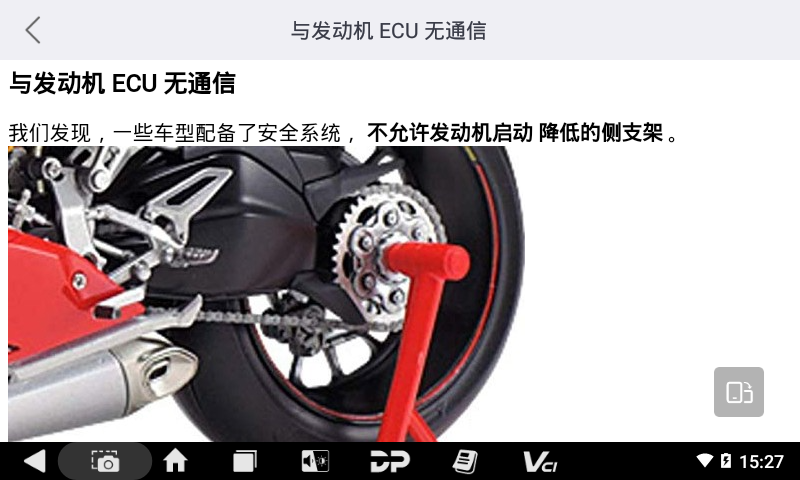 iMoto 杜卡迪 iMoto 杜卡迪