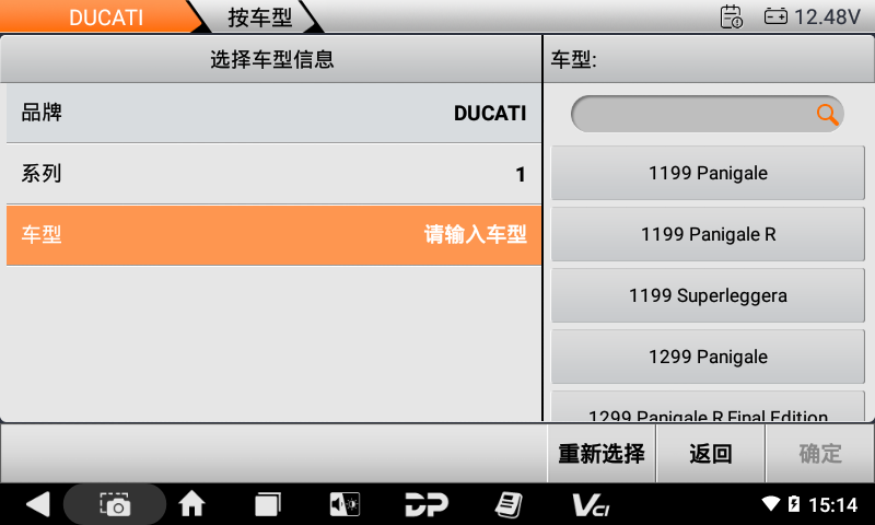 iMoto 杜卡迪 iMoto 杜卡迪