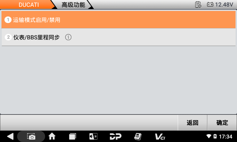 iMoto 杜卡迪 iMoto 杜卡迪