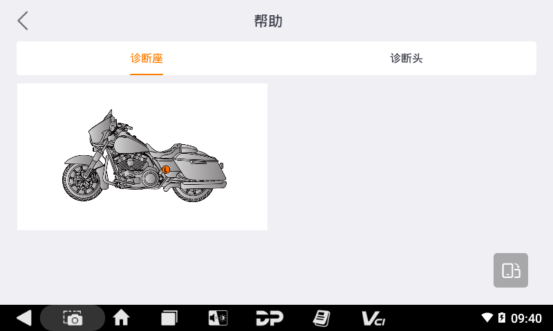 iMoto 哈雷 iMoto 哈雷