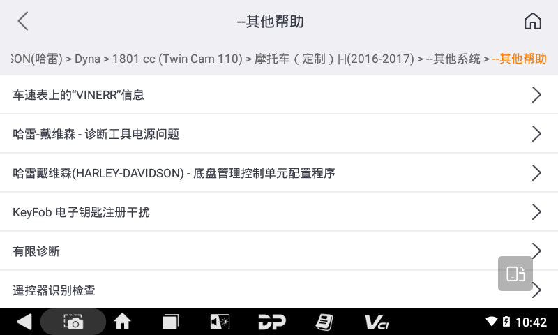 iMoto 哈雷 iMoto 哈雷