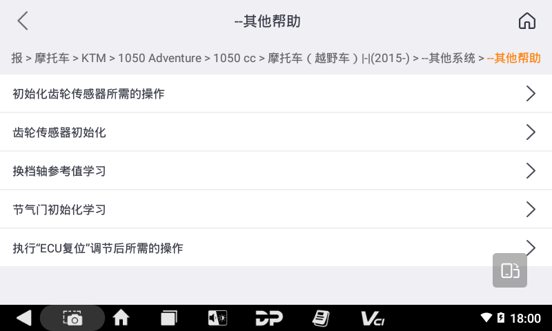 iMoto KTM,胡斯瓦纳 iMoto KTM,胡斯瓦纳