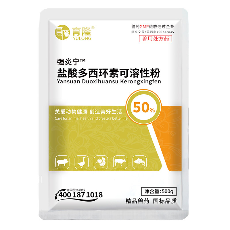 兽用强力霉素原粉 兽用强力霉素原粉