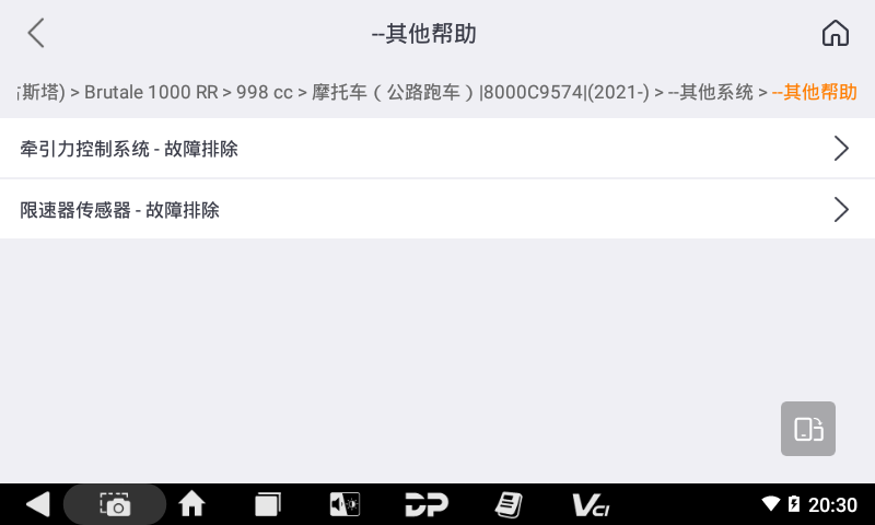 iMoto 奥古斯塔 iMoto 奥古斯塔