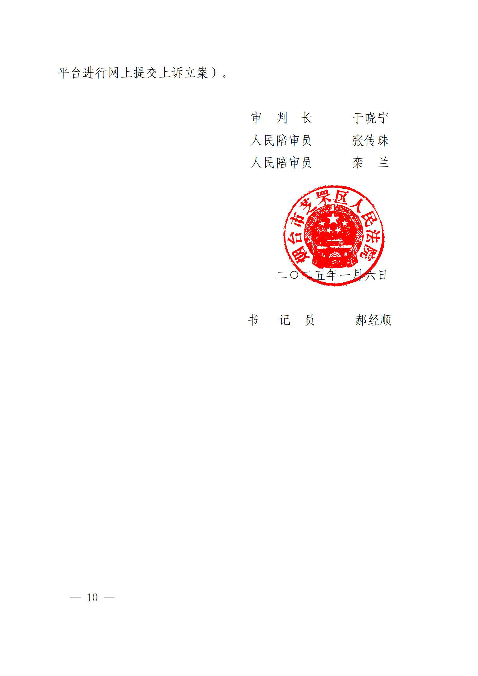 山东烟台:租地建厂经营20年,遇征收被居委会要求返还土地,一审、二审均驳回居委会诉求! 山东烟台:租地建厂经营20年,遇征收被居委会要求返还土地,一审、二审均驳回居委会诉求!