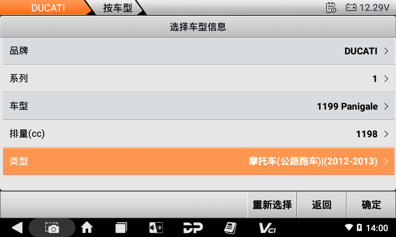 iMoto 杜卡迪 iMoto 杜卡迪