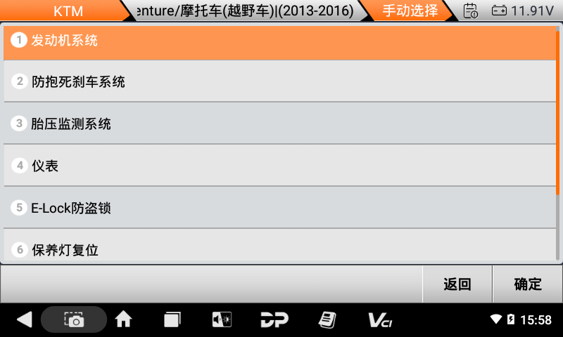 MD50摩托车智能诊断设备 MD50摩托车智能诊断设备