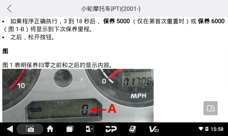 MD50摩托车智能诊断设备 MD50摩托车智能诊断设备