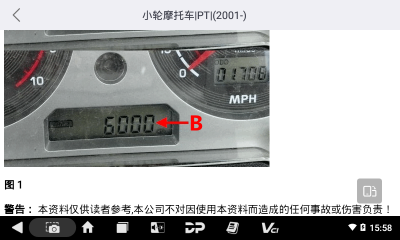 MD50摩托车智能诊断设备 MD50摩托车智能诊断设备