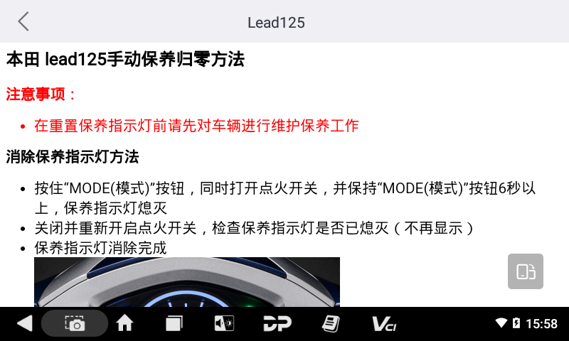MD50摩托车智能诊断设备 MD50摩托车智能诊断设备