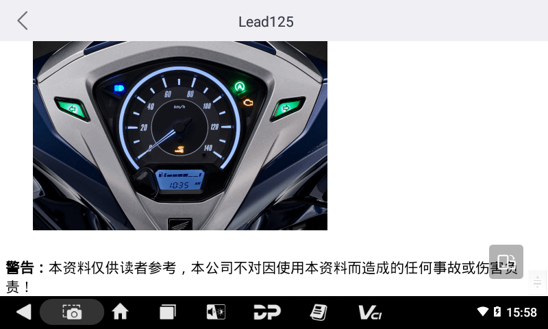 MD50摩托车智能诊断设备 MD50摩托车智能诊断设备