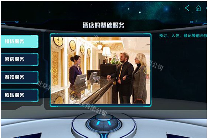 酒店旅游实训室.jpg 酒店旅游实训室.jpg