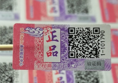 防偽標(biāo)貼在化妝品包裝中的防偽策略 防偽標(biāo)貼在化妝品包裝中的防偽策略