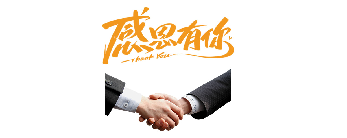 以品质为锚,穿越2024,驶向2025新征程 以品质为锚,穿越2024,驶向2025新征程