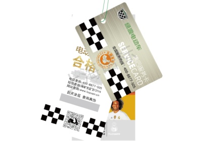 定制防偽標(biāo)貼的個性化設(shè)計(jì)服務(wù) 定制防偽標(biāo)貼的個性化設(shè)計(jì)服務(wù)