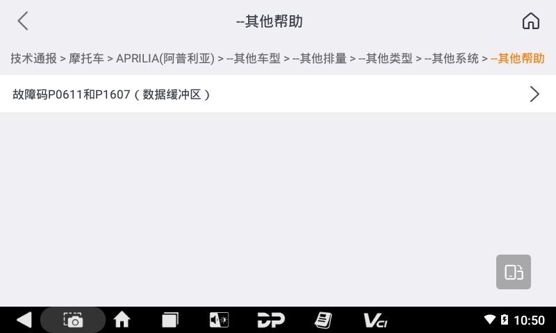 iMoto 比亚乔集团 iMoto 比亚乔集团