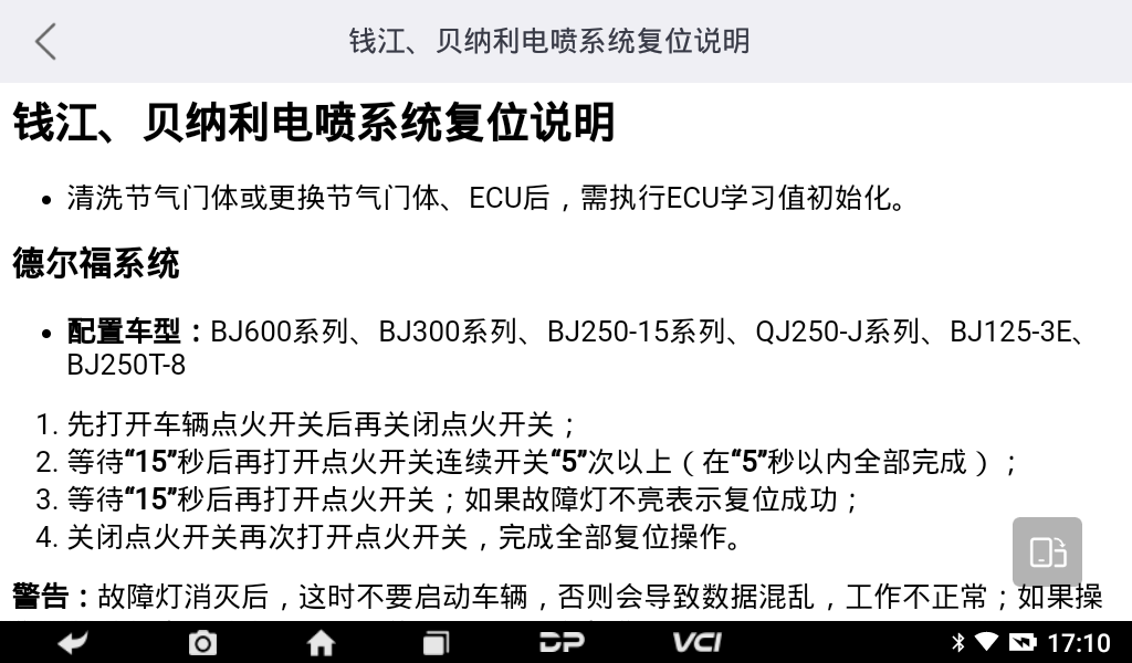 MD70摩托车智能诊断设备 MD70摩托车智能诊断设备