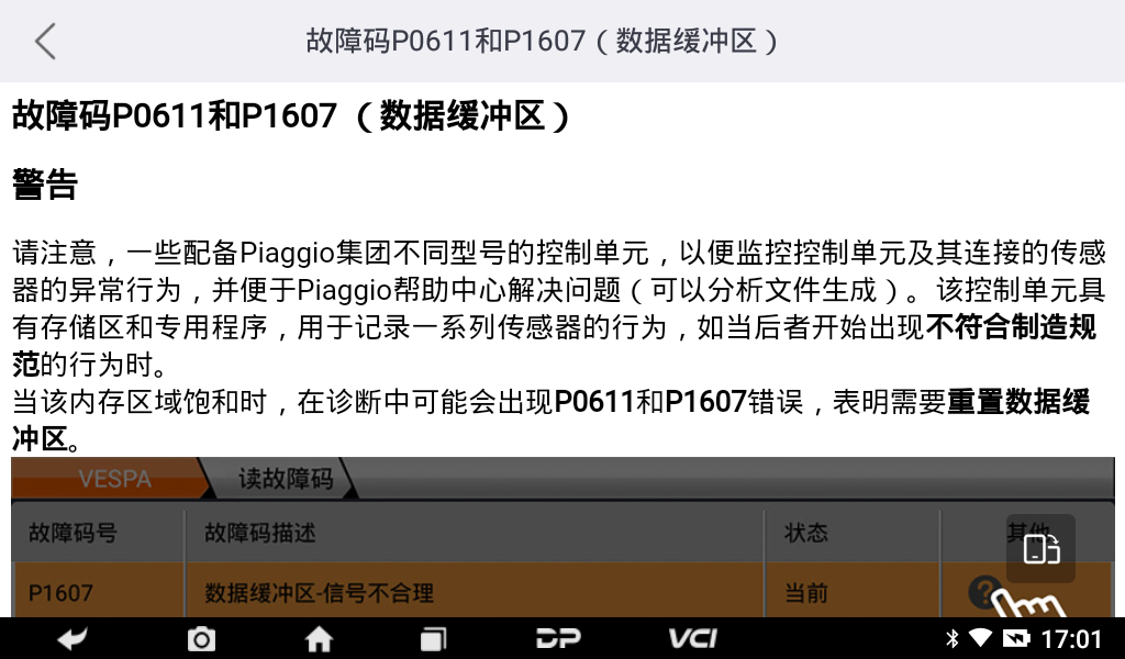 MD70摩托车智能诊断设备 MD70摩托车智能诊断设备