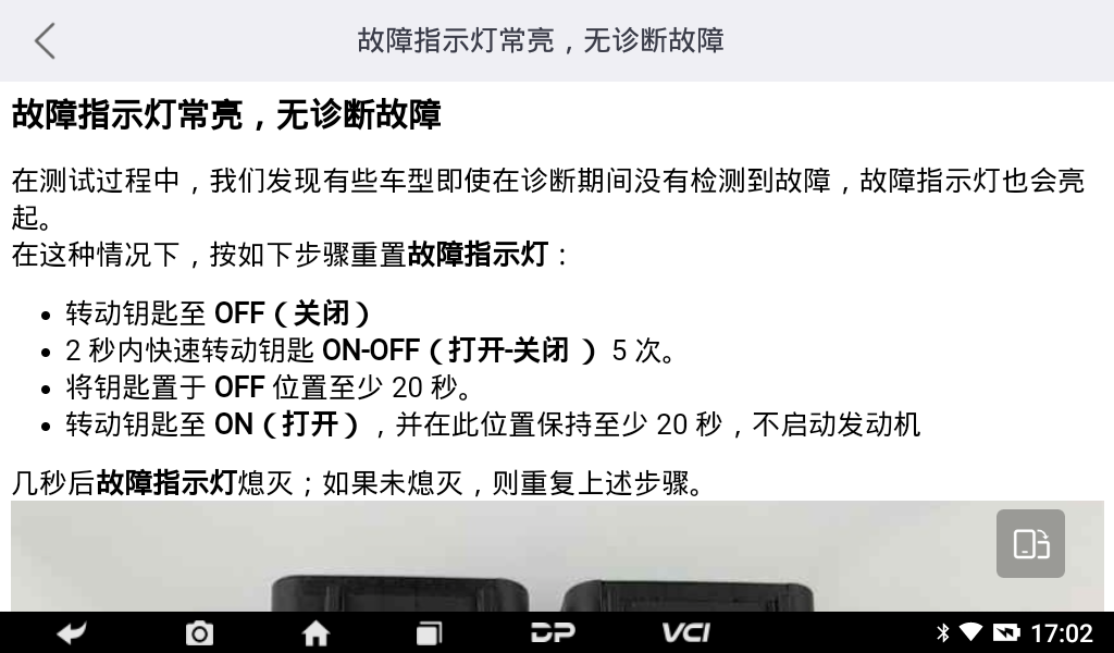 MD70摩托车智能诊断设备 MD70摩托车智能诊断设备