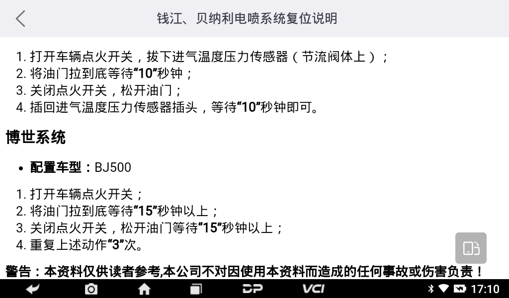 MD70摩托车智能诊断设备 MD70摩托车智能诊断设备