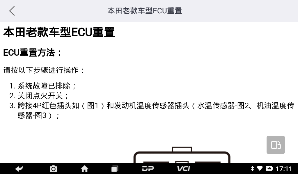 MD70摩托车智能诊断设备 MD70摩托车智能诊断设备