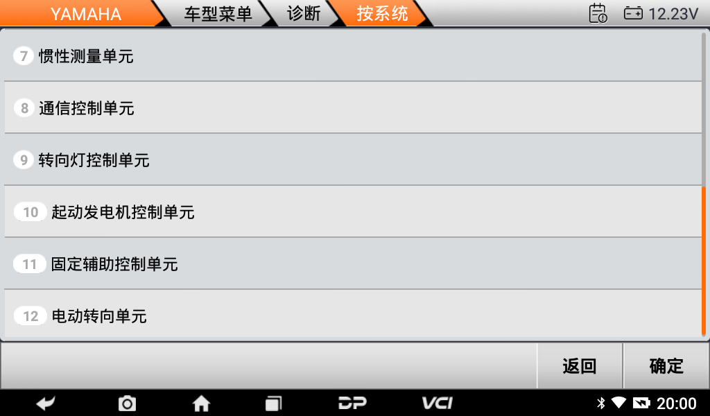 MD70摩托车智能诊断设备 MD70摩托车智能诊断设备
