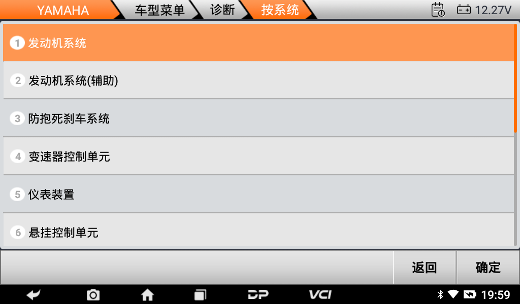 MD70摩托车智能诊断设备 MD70摩托车智能诊断设备