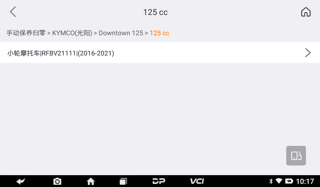 MD70摩托车智能诊断设备 MD70摩托车智能诊断设备