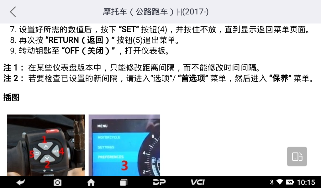 MD70摩托车智能诊断设备 MD70摩托车智能诊断设备