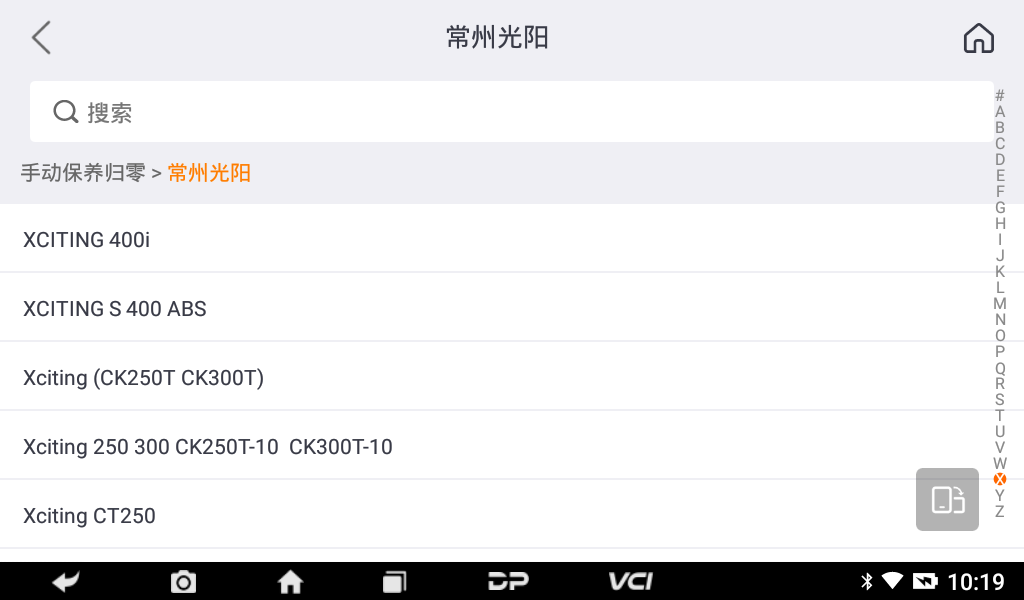 MD70摩托车智能诊断设备 MD70摩托车智能诊断设备