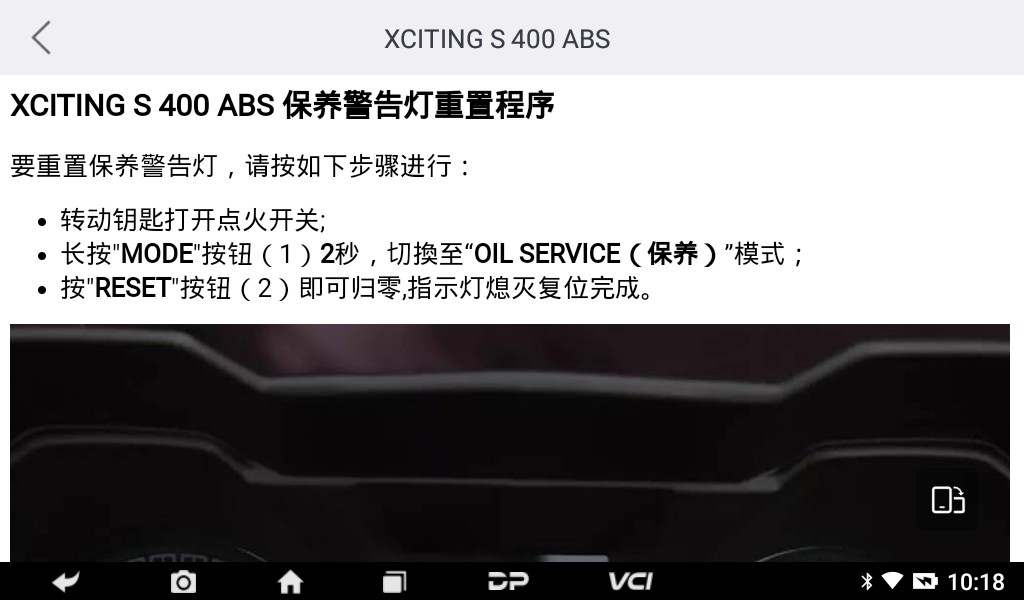 MD70摩托车智能诊断设备 MD70摩托车智能诊断设备