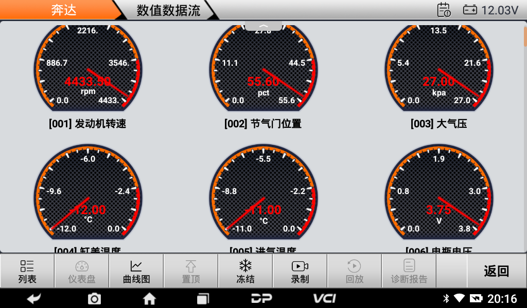 MD70摩托车智能诊断设备 MD70摩托车智能诊断设备