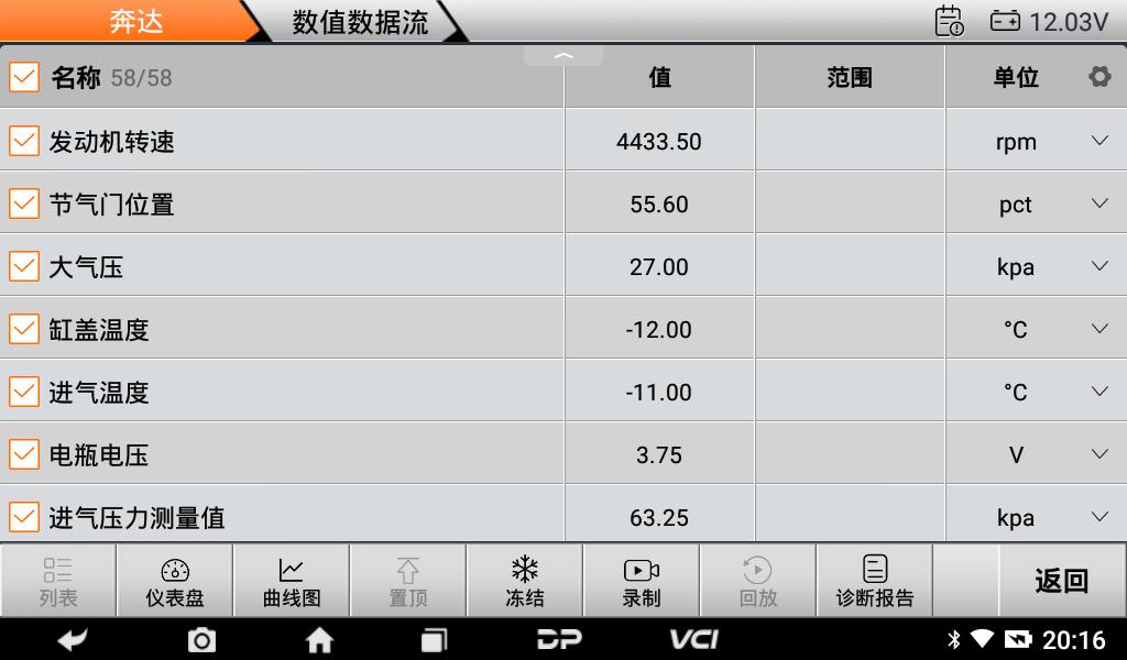 MD70摩托车智能诊断设备 MD70摩托车智能诊断设备
