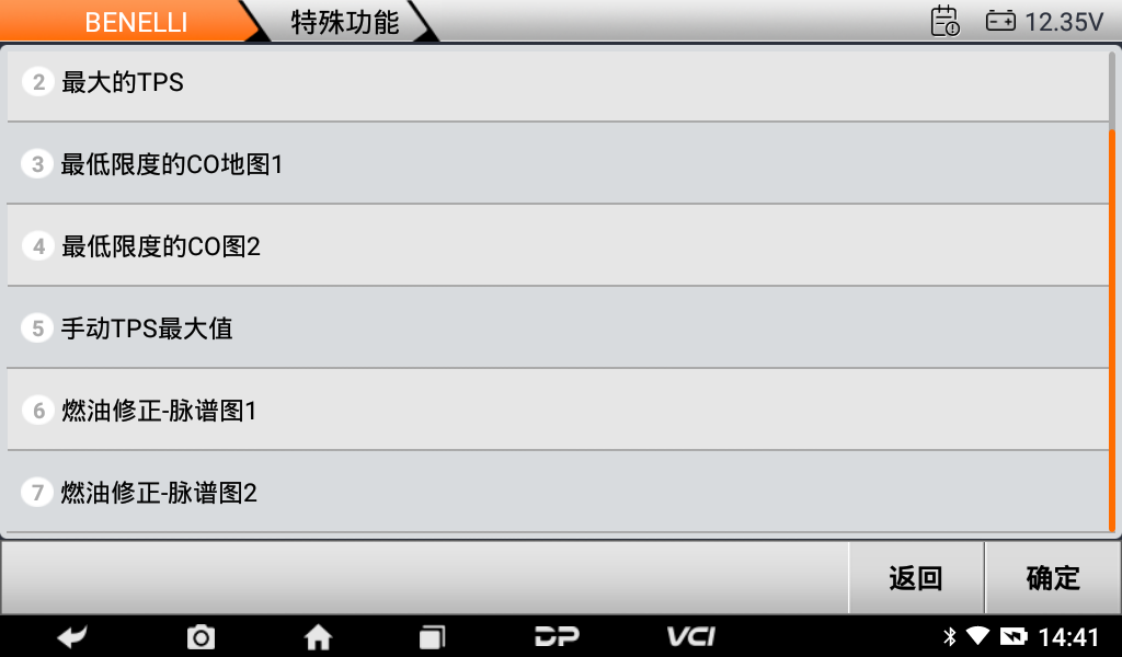 MD70摩托车智能诊断设备 MD70摩托车智能诊断设备