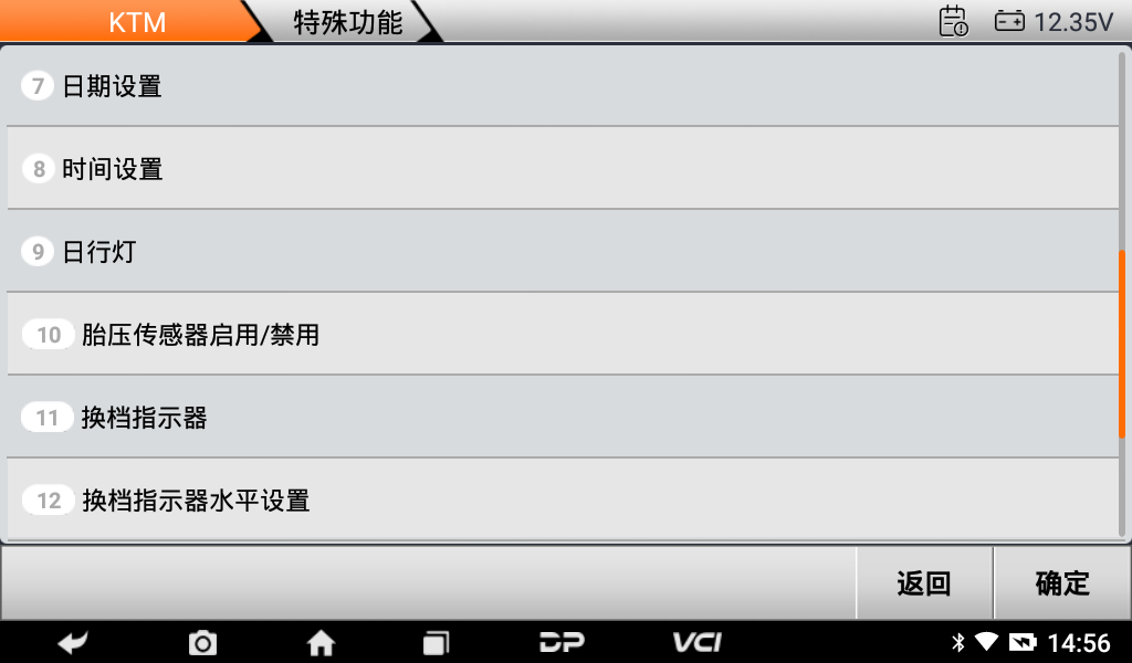 MD70摩托车智能诊断设备 MD70摩托车智能诊断设备