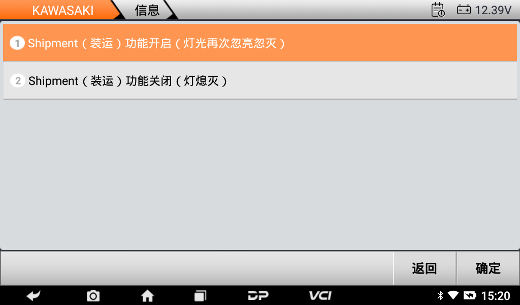 MD70摩托车智能诊断设备 MD70摩托车智能诊断设备