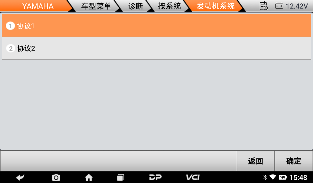 MD70摩托车智能诊断设备 MD70摩托车智能诊断设备