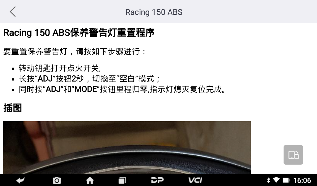 MD75摩托车智能诊断设备 MD75摩托车智能诊断设备