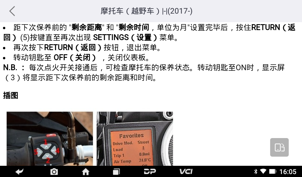 MD75摩托车智能诊断设备 MD75摩托车智能诊断设备